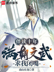 ���ʮ�꣬�����������ұ���