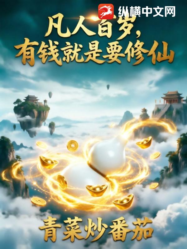 ���˰��꣬��Ǯ����Ҫ����