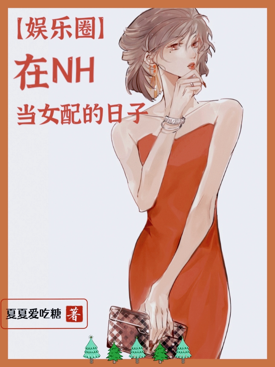 [����Ȧ]��NH��Ů�������